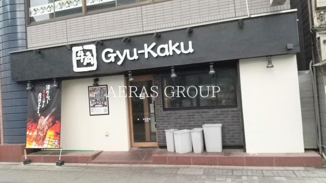 飲食店　牛角 練馬店（飲食店）まで487m
