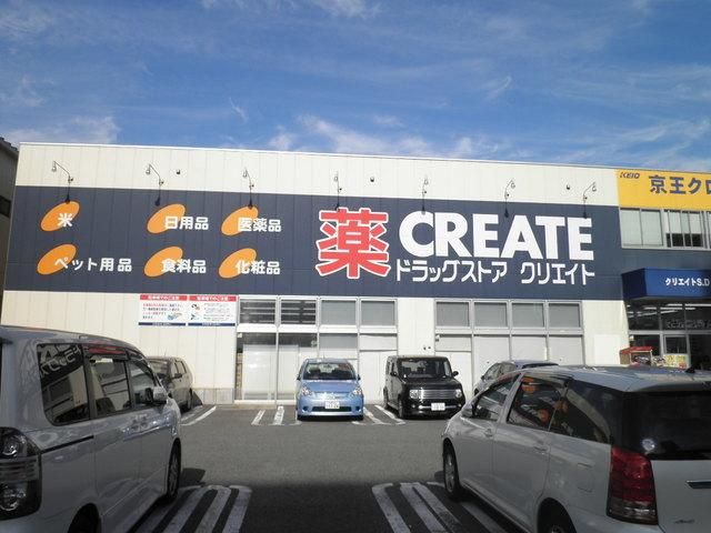ドラックストア　クリエイトエス・ディー聖蹟桜ヶ丘店（ドラッグストア）まで304m