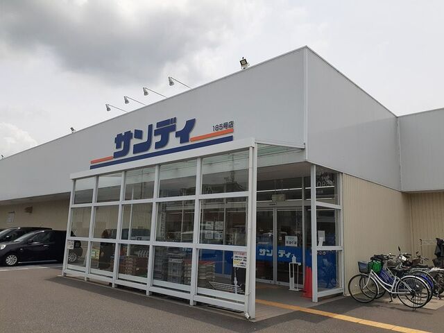 スーパー　サンディ様（スーパー）まで760m