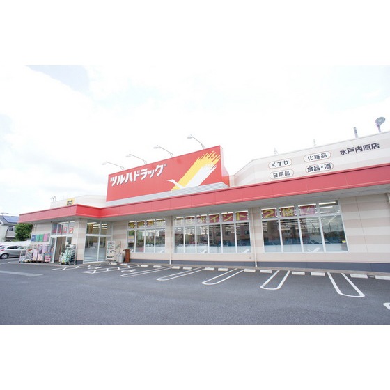 ドラックストア　ツルハドラッグ水戸内原店（ドラッグストア）まで774m