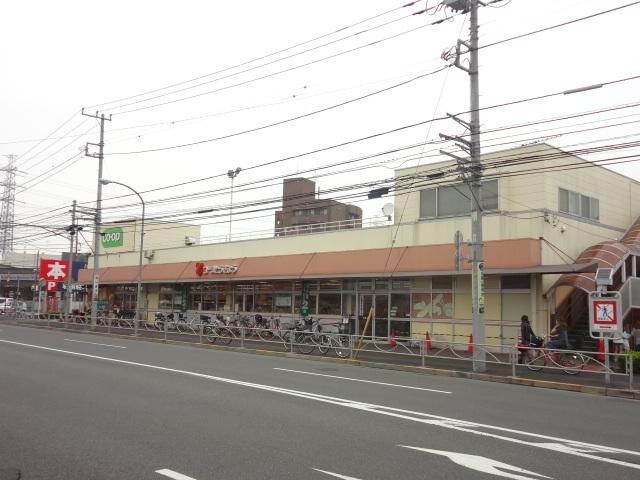 スーパー　コープ高倉店（スーパー）まで744m