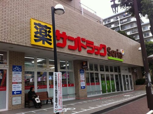 ドラックストア　サンドラッグ 東砂店（ドラッグストア）まで578m
