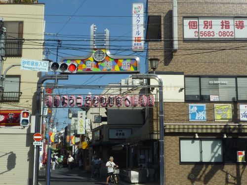 その他　砂町銀座商店街（その他）まで950m
