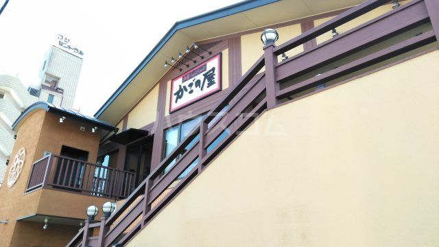 飲食店　かごの屋　服部店（飲食店）まで691m
