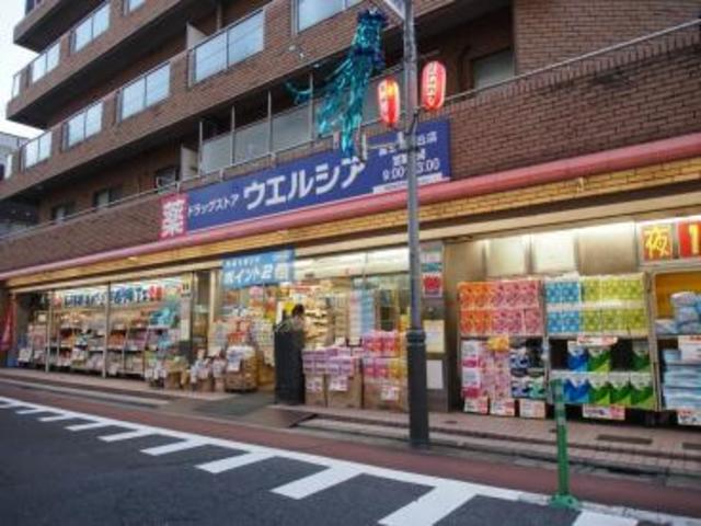 ドラックストア　ウエルシア富士見ヶ丘店（ドラッグストア）まで667m