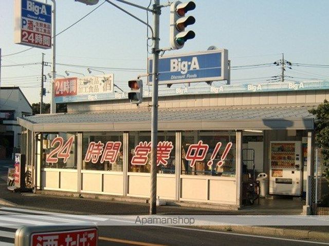 スーパー　ビックエー松戸八ヶ崎店（スーパー）まで915m