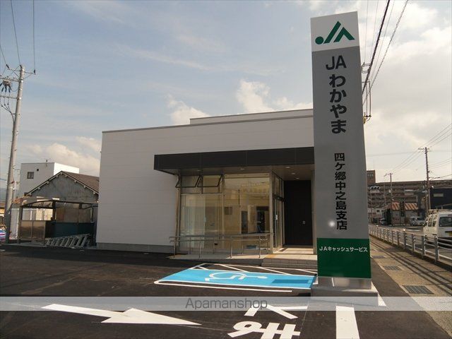 銀行　ＪＡわかやま四ヶ郷中之島店（銀行）まで431m