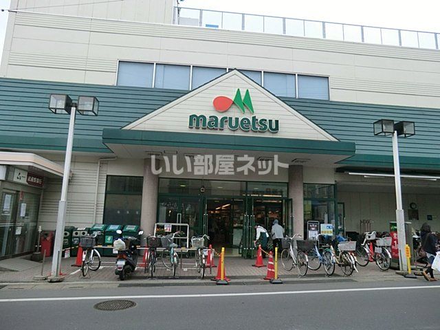 スーパー　maruetsu(マルエツ) 東門前店（スーパー）まで2408m