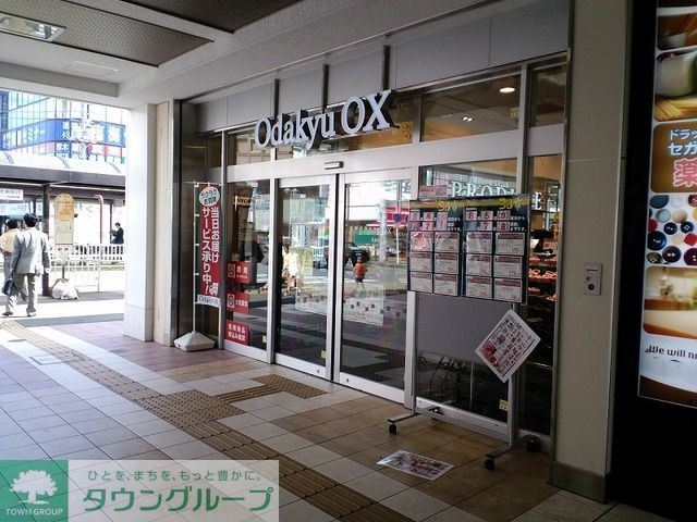 スーパー　Odakyu OX 伊勢原店（スーパー）まで960m