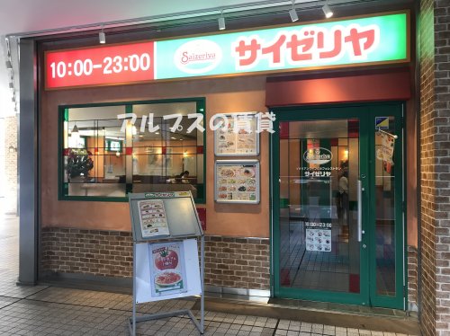 飲食店　サイゼリヤ 日ノ出町駅前店（飲食店）まで309m