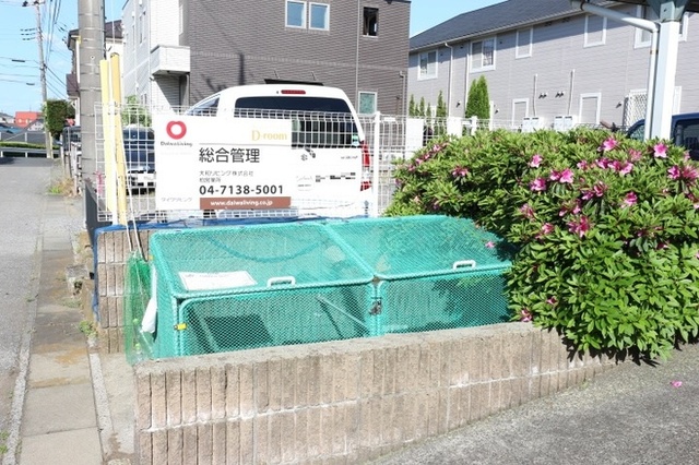 その他共有部分　敷地内ごみ置場