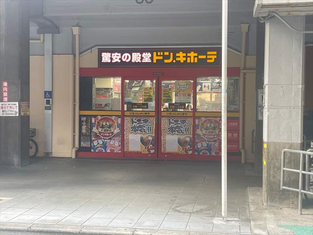 その他　ドン・キホーテ（その他）まで335m