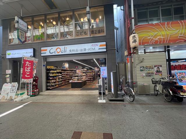 スーパー　こデリ（スーパー）まで357m