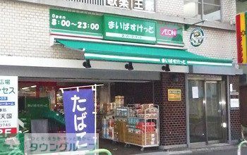 スーパー　まいばすけっと（スーパー）まで245m