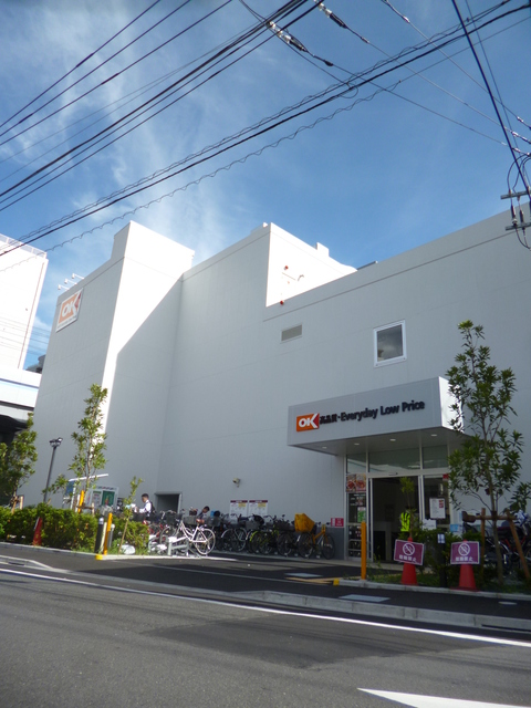 その他　OKストア　梅屋敷店（その他）まで297m