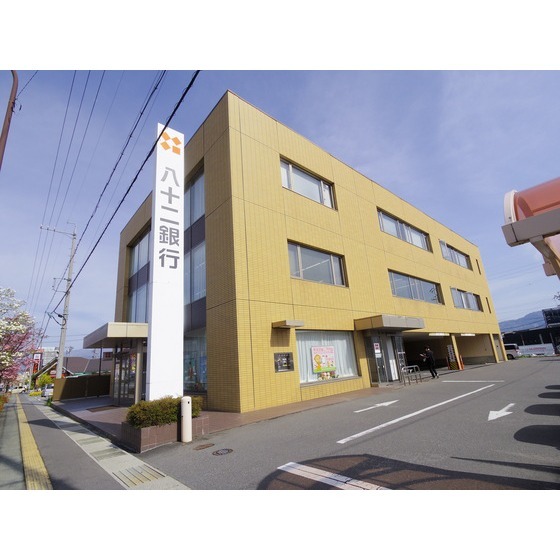 銀行　八十二銀行東和田支店（銀行）まで352m