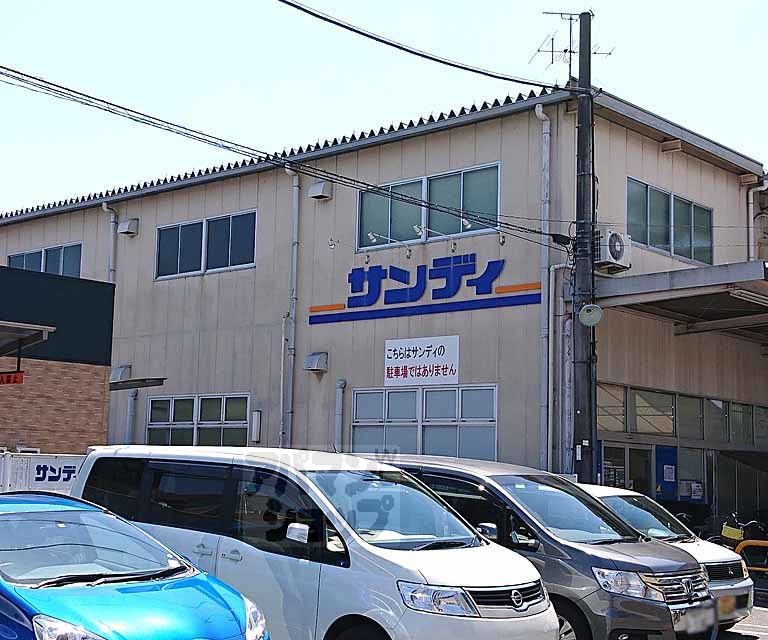 スーパー　サンディ 西京極七条店（スーパー）まで650m