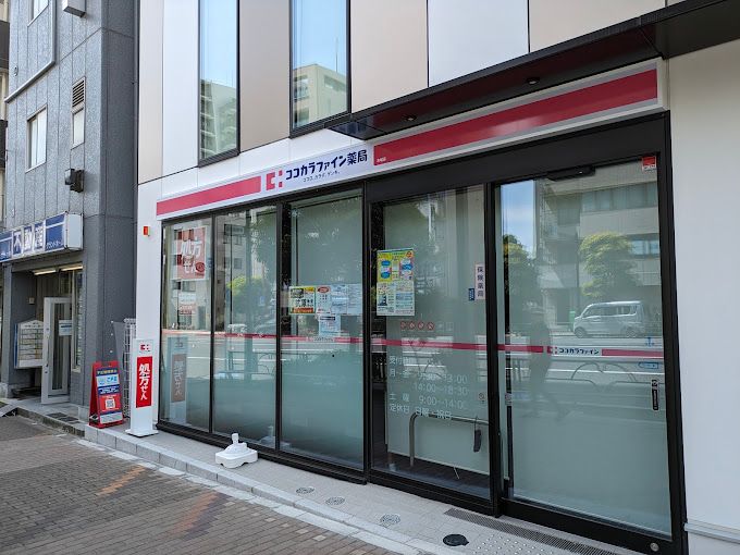 ドラックストア　ココカラファイン薬局 木場店（ドラッグストア）まで169m