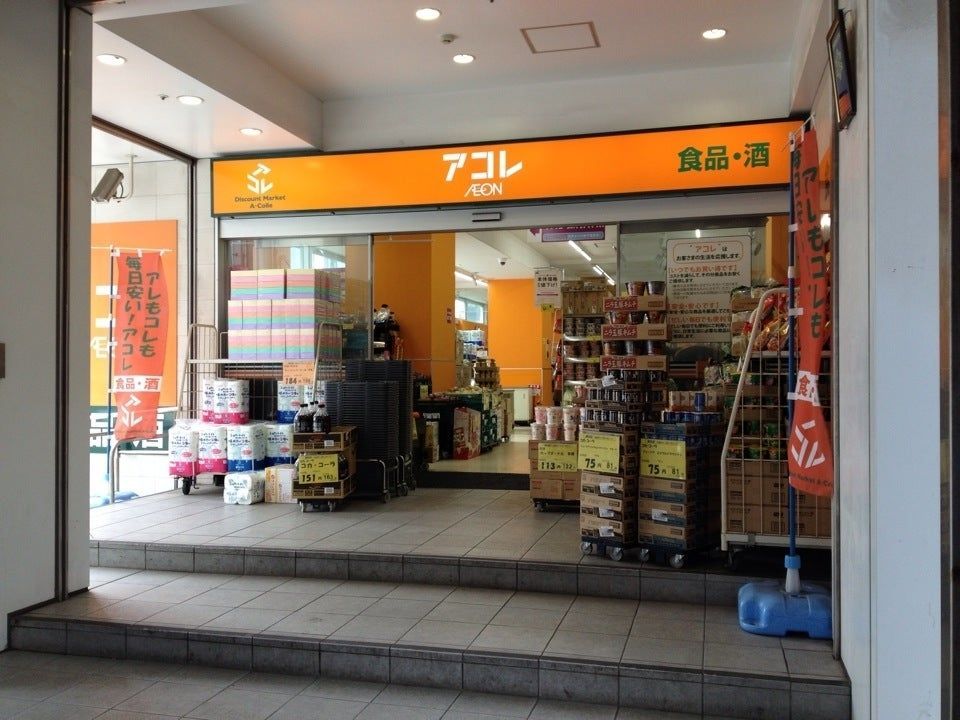 スーパー　アコレ千葉　C-one店（スーパー）まで390m