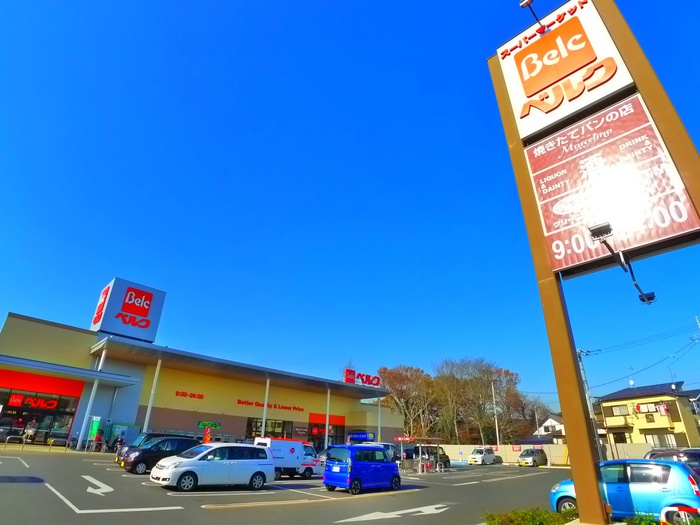 スーパー　ベルク（スーパー）まで850m