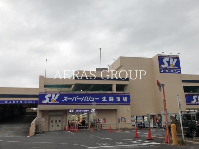 スーパー　スーパーバリュー 福生店（スーパー）まで210m