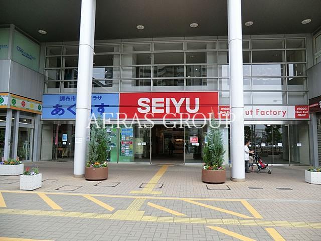 スーパー　西友国領店（スーパー）まで338m