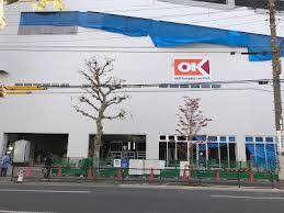 スーパー　オーケー 橋場店 (OK Hashiba)（スーパー）まで5m