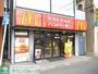 飲食店　マクドナルド（飲食店）まで5300m