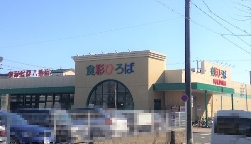 スーパー　ウシヒロ 八熊店（スーパー）まで802m
