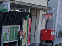郵便局　尼崎三反田郵便局（郵便局）まで248m