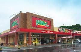 スーパー　フィールエクボ半田店（スーパー）まで1603m