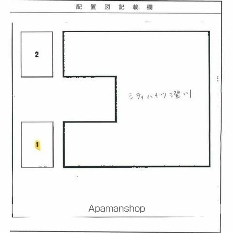 シティハイツ澄川IIのその他写真