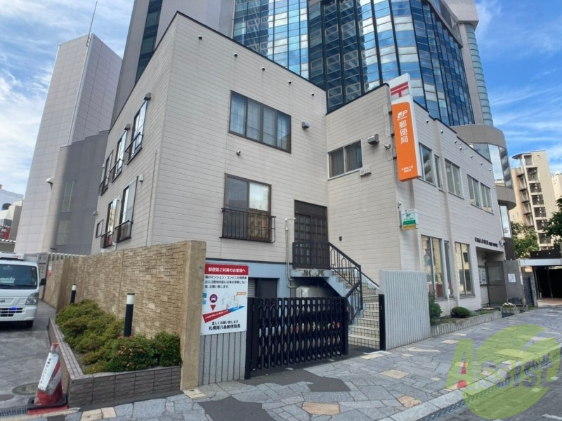 郵便局　札幌南八条郵便局（郵便局）まで445m