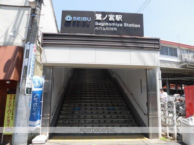 その他　鷺ノ宮駅（その他）まで320m