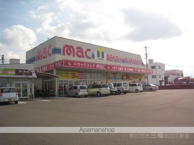 ドラックストア　ドラッグストアmac　畑寺店（ドラッグストア）まで404m