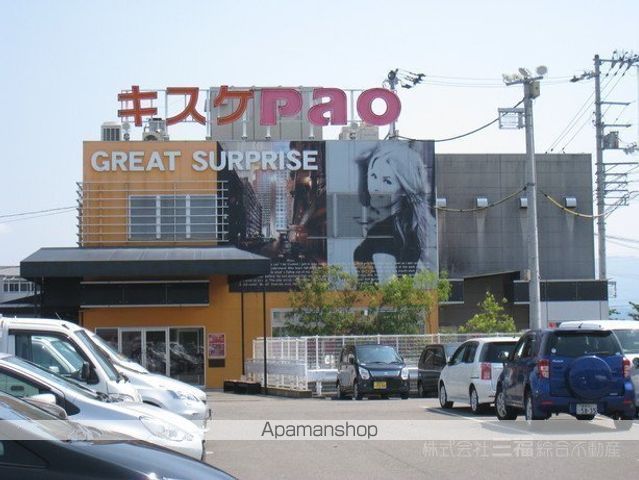 その他　キスケＰＡＯ　東雲店（その他）まで516m