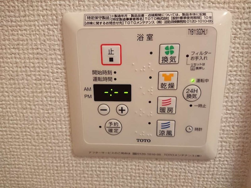 その他設備