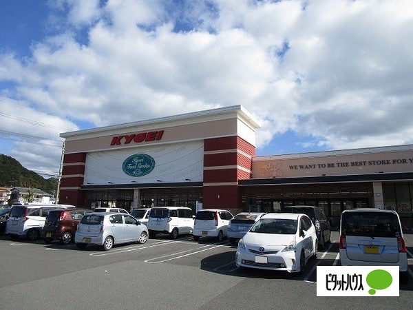 スーパー　キョーエイ鳴門店（スーパー）まで733m