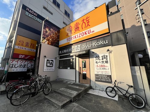 飲食店　牛角 長居店（飲食店）まで379m