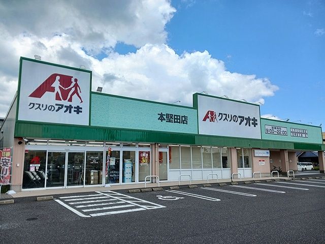 ドラックストア　スギ薬局（ドラッグストア）まで775m