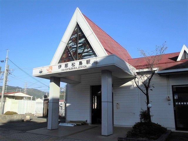 その他　伊那松島駅（その他）まで1255m