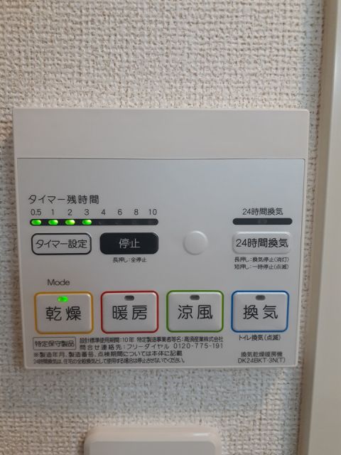 その他設備