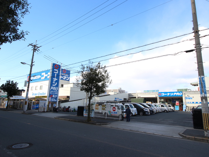 ホームセンター　コーナン（ホームセンター）まで400m