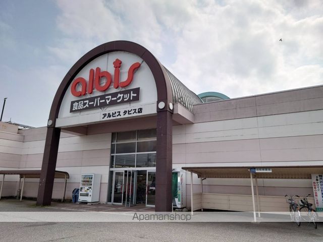 スーパー　アルビス（株）／タピス店（スーパー）まで2751m