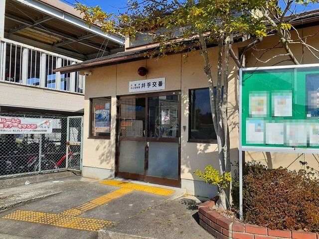 警察署・交番　田辺警察署 井手交番（警察署・交番）まで1000m