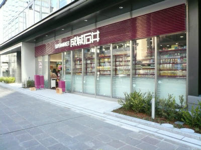 スーパー　成城石井 麹町店（スーパー）まで108m