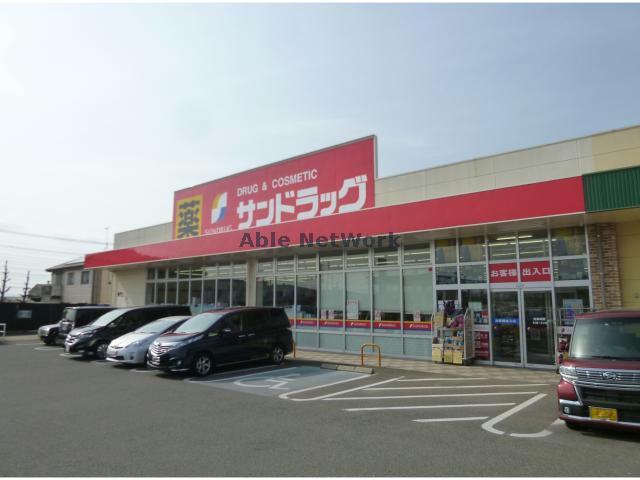 ドラックストア　サンドラッグ富の原店（ドラッグストア）まで575m