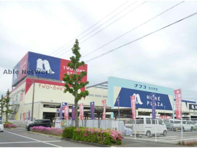 ホームセンター　ホームプラザナフコ北大村店（ホームセンター）まで690m