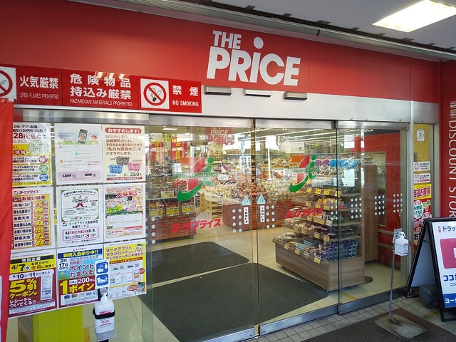 スーパー　ヨークプライス　西新井店（スーパー）まで350m