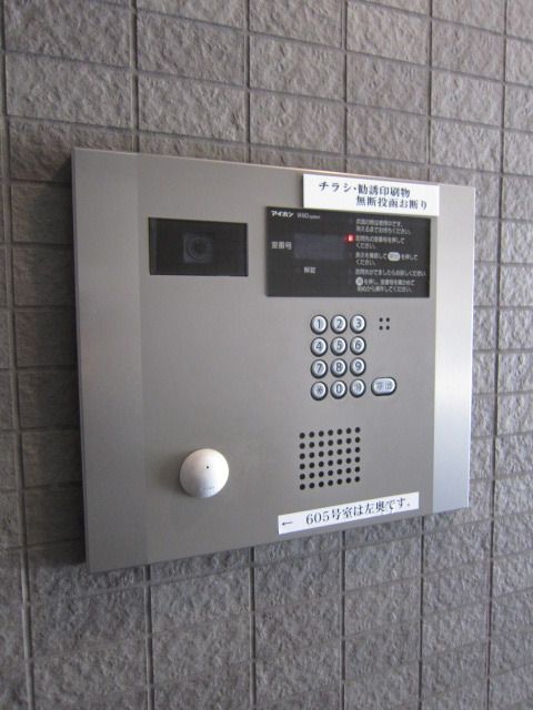 その他共有部分　タウンハウジング分倍河原店まで